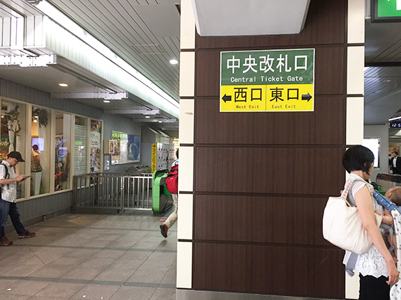 1.ＪＲ五反田駅の西口に出ます｡改札口を背にして右側。